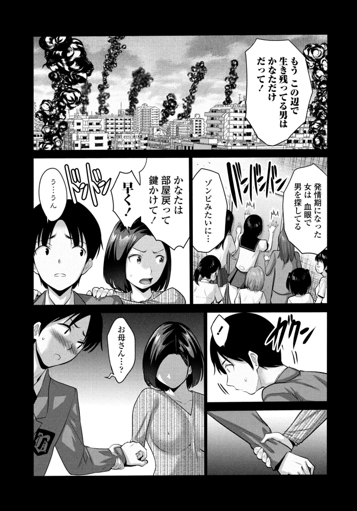【エロ漫画】 息子の見る淫らな母の夢 西川康 サンプル画像