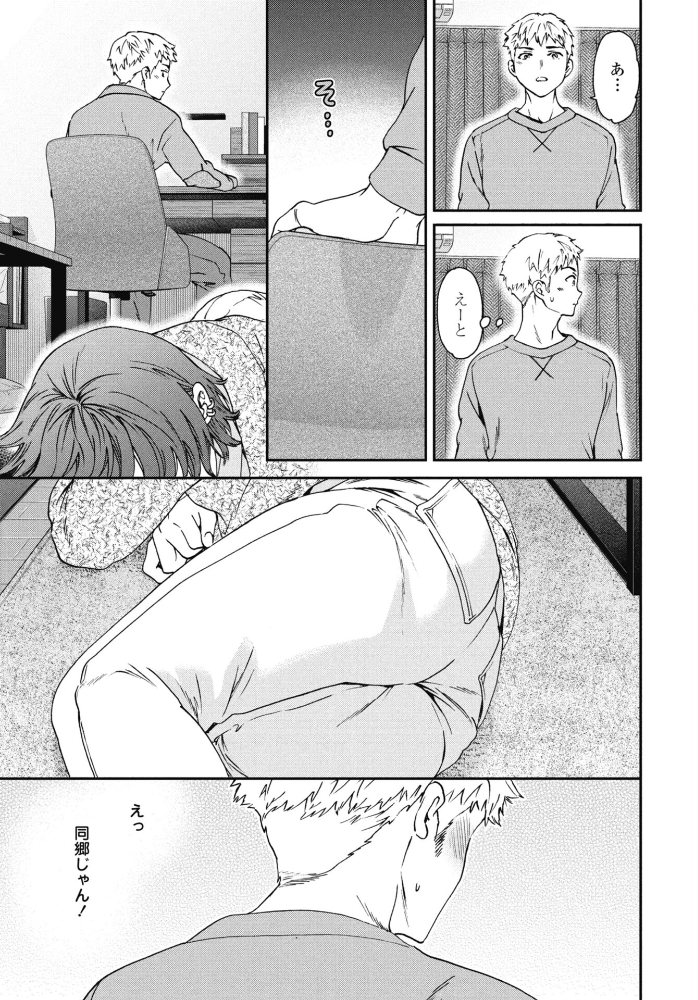 【エロ漫画】 きゃんとすりーぷうぃずゆー Cuvie サンプル画像