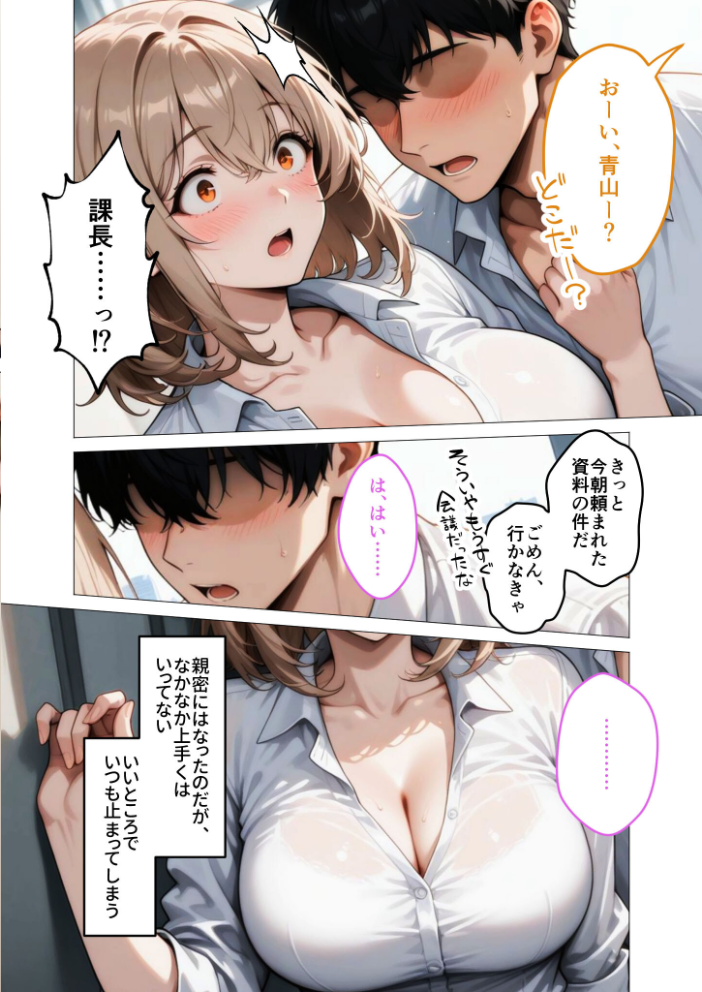 【エロ漫画】 口下手夢野さんの胸チラ誘惑(2) モザイク版 ラビットフット サンプル画像