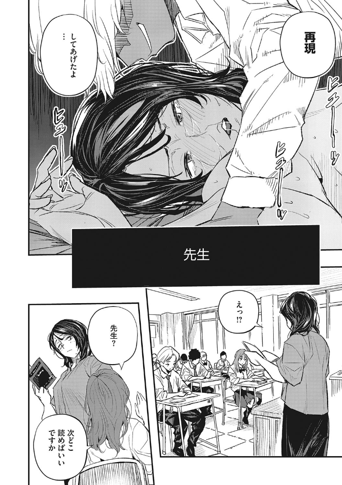 【エロ漫画】 再現トランス  あいの智絵 サンプル画像