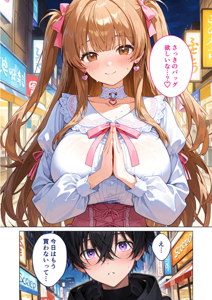【エロ漫画】 愛のワカラセ 〜嘘つき姫系女子、根暗男子の情欲セックスでメス堕ち〜 モザイク版 ラビットフット サンプル画像