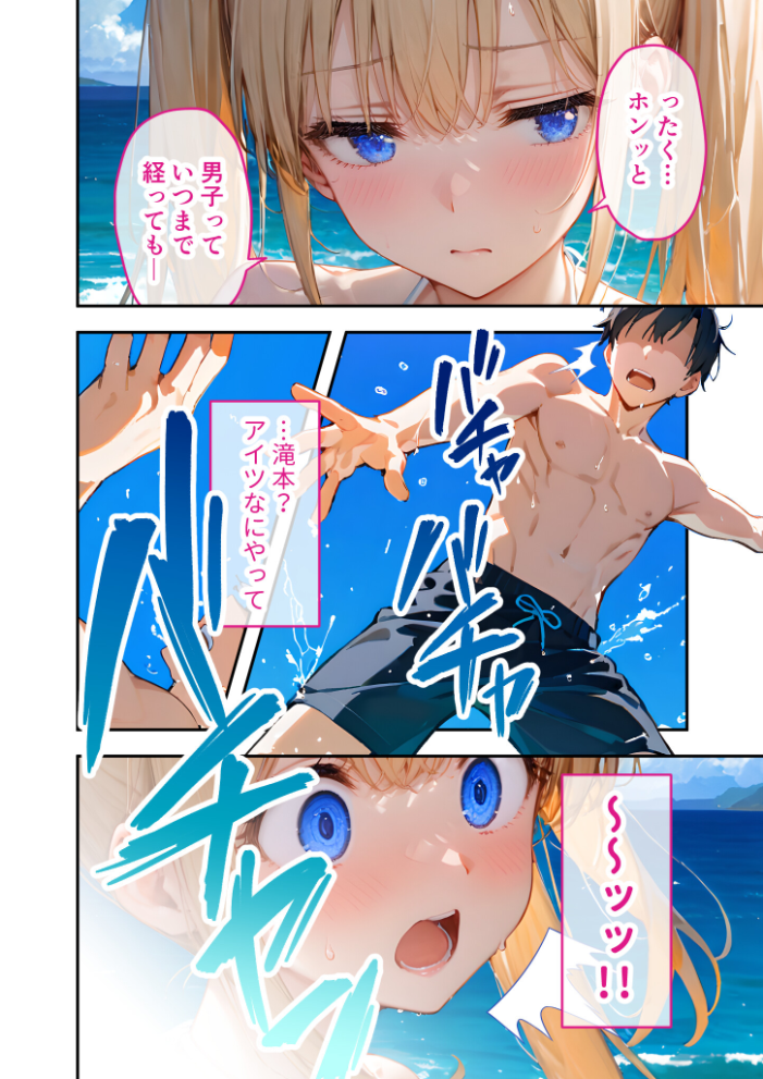 【エロ漫画】 ツンデレマネージャーのオナサポえっち（2） 〜どんだけ溜まってんのよ……！このド変態！〜 モザイク版  ラビットフット サンプル画像