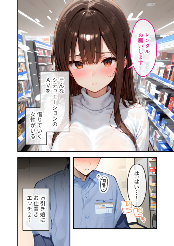 【エロ漫画】 万引き娘はお仕置き希望 〜巨乳痴女のどすけべAVごっこ〜 モザイク版 ラビットフット サンプル画像