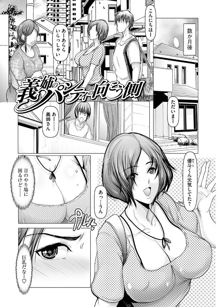 【エロ漫画】 寝取られ人妻アクメ堕ち 【FANZA限定】【デジタル特装版】 三木大路 サンプル画像
