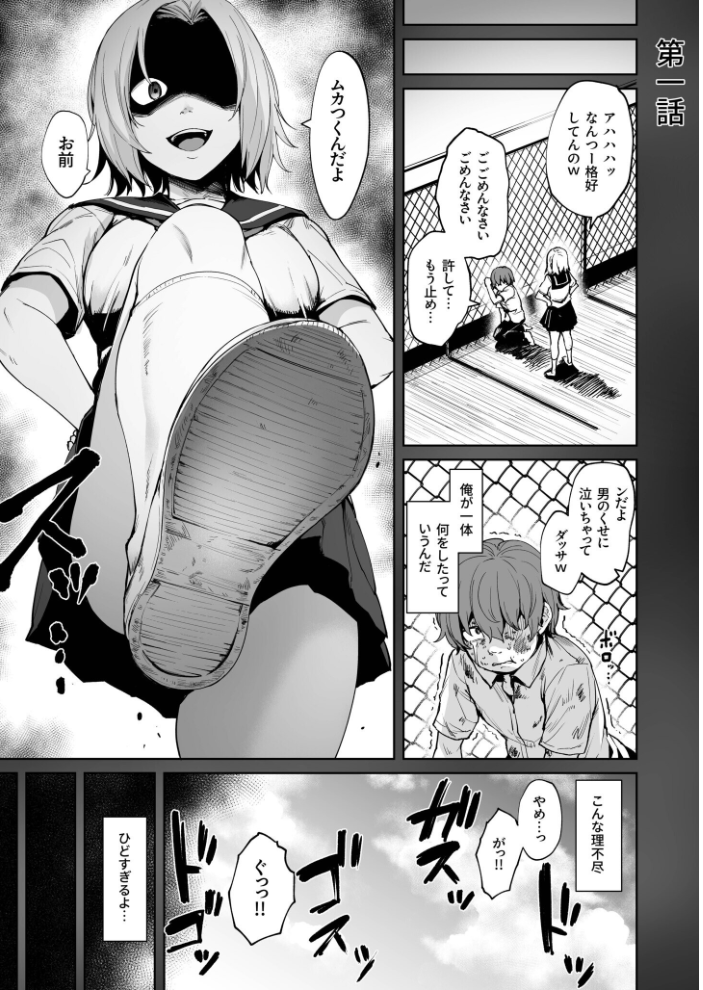 【エロ漫画】 悪夢リベンジ【合冊版】【18禁】 こっぺ サンプル画像