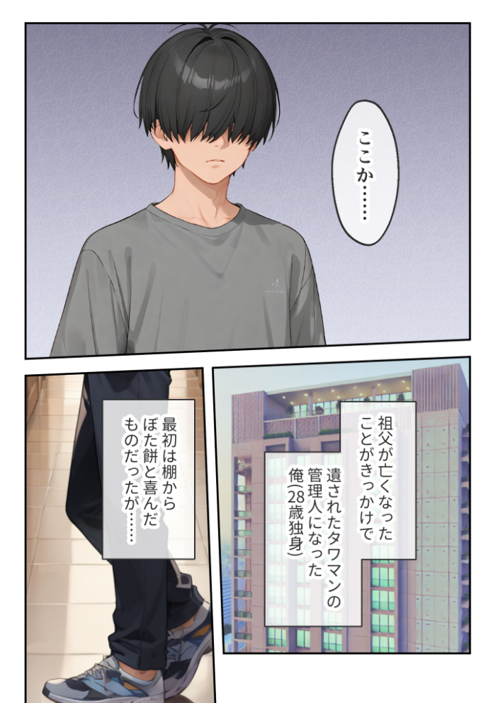【エロ漫画】 どすけべマンションの管理人 総集編 〜住民たちは今日も滞納!〜 モザイク版 ラビットフット サンプル画像
