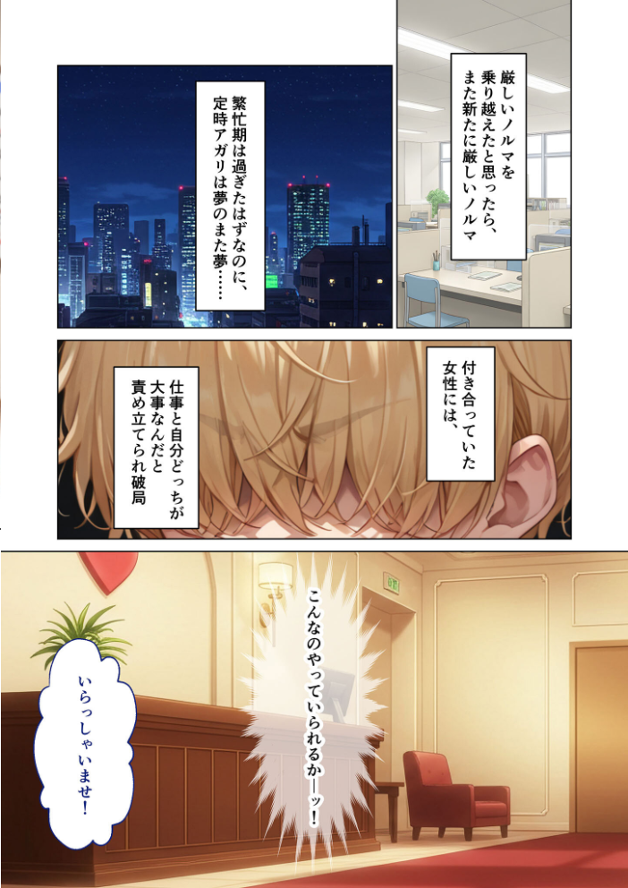 【エロ漫画】 マッチング型純愛風俗店「レッドリンク」 第7話 〜没落令嬢でも愛してくれますか?〜 モザイク版 ラビットフット サンプル画像