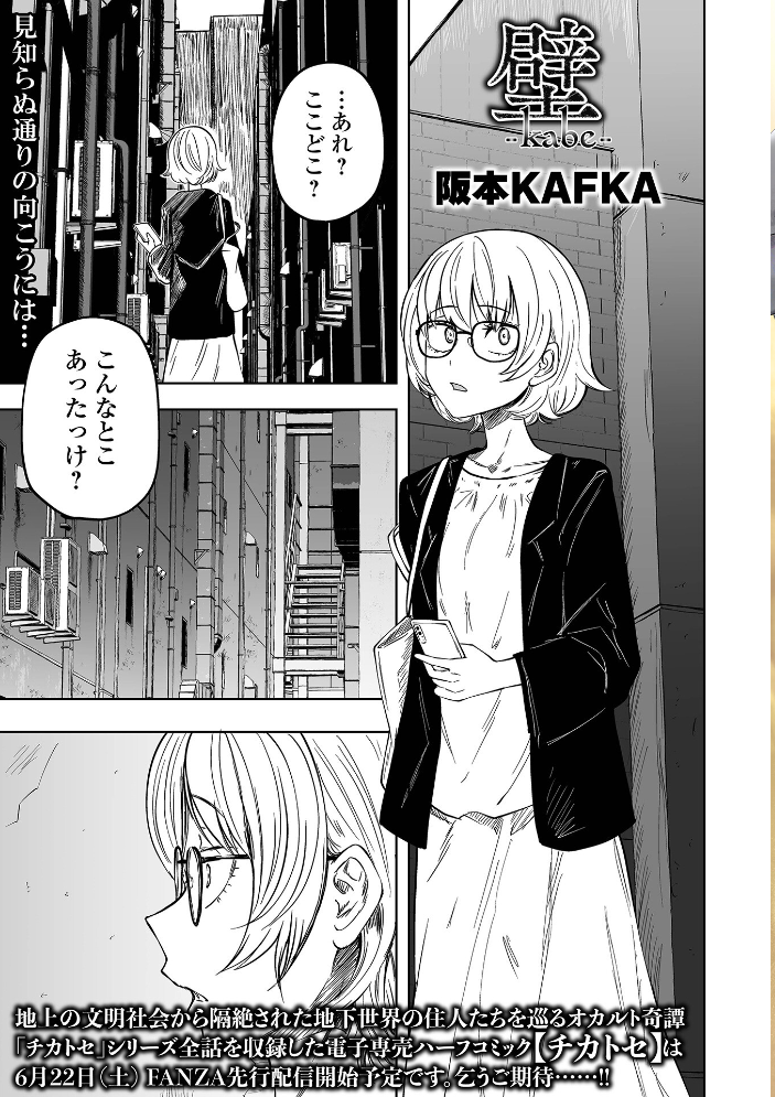 【エロ漫画】 リョナキング vol.32 阪本KAFKA 大福餅2000 tamio 五十嵐はづき えれ2エアロ Chlamydo サンプル画像