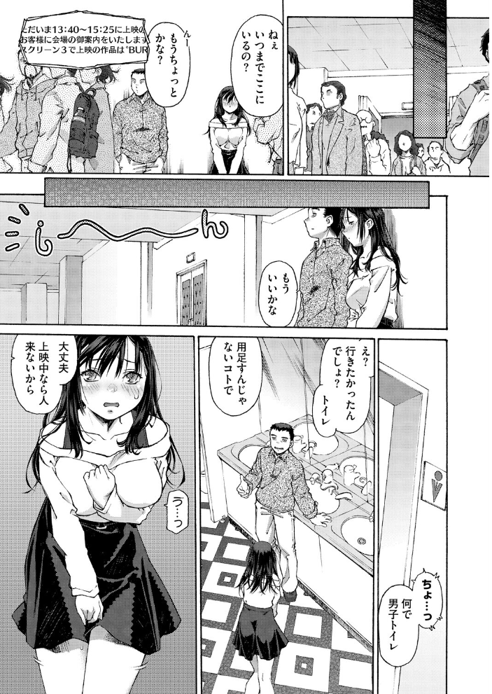 【エロ漫画】 欠ける月に満ちる色(2) うましか サンプル画像