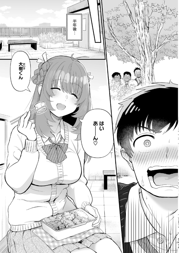【エロ漫画】 イジメたがり聖女先輩  山morin サンプル画像
