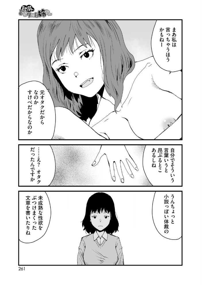 【エロ漫画】 耽溺、となりのお姉さん  玉置勉強 サンプル画像