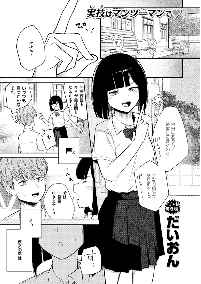 【エロ漫画】 ささやくけもの だいおん サンプル画像