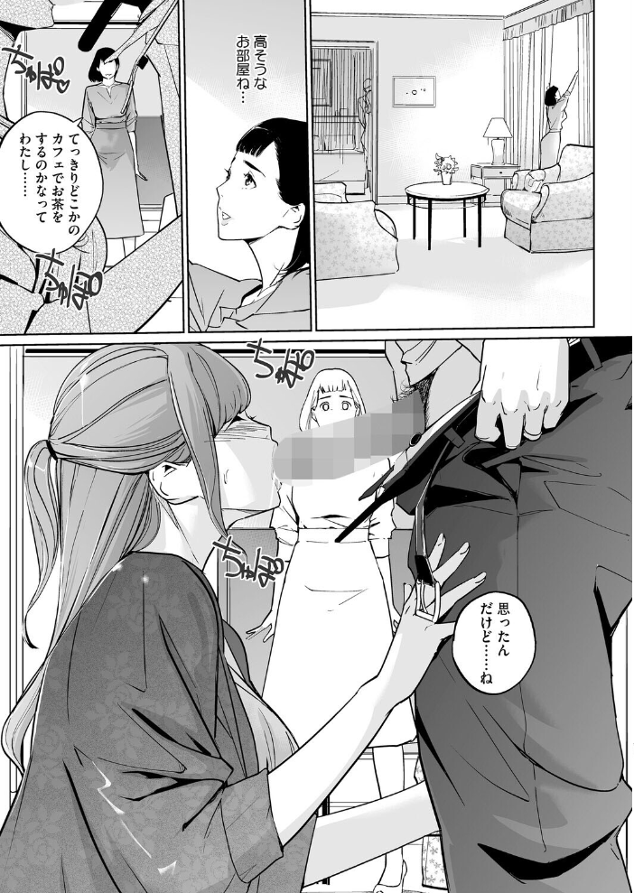 【エロ漫画】 真珠色の残像 第二幕 〜青い月夜の女〜 第2話 Clone人間 サンプル画像