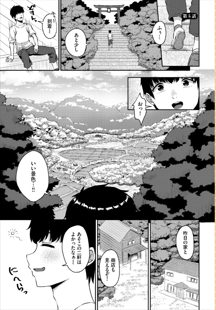 【エロ漫画】 放課後ハーレムびより〜この村に男は俺一人だけ〜5話 あこ助 西りょう コミックバベル編集部 サンプル画像