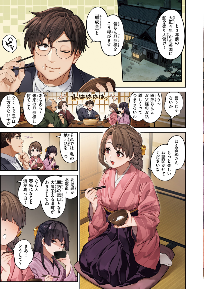 【エロ漫画】 恋のふくらみ【デジタル版限定おまけ付き】 玉ぼん サンプル画像