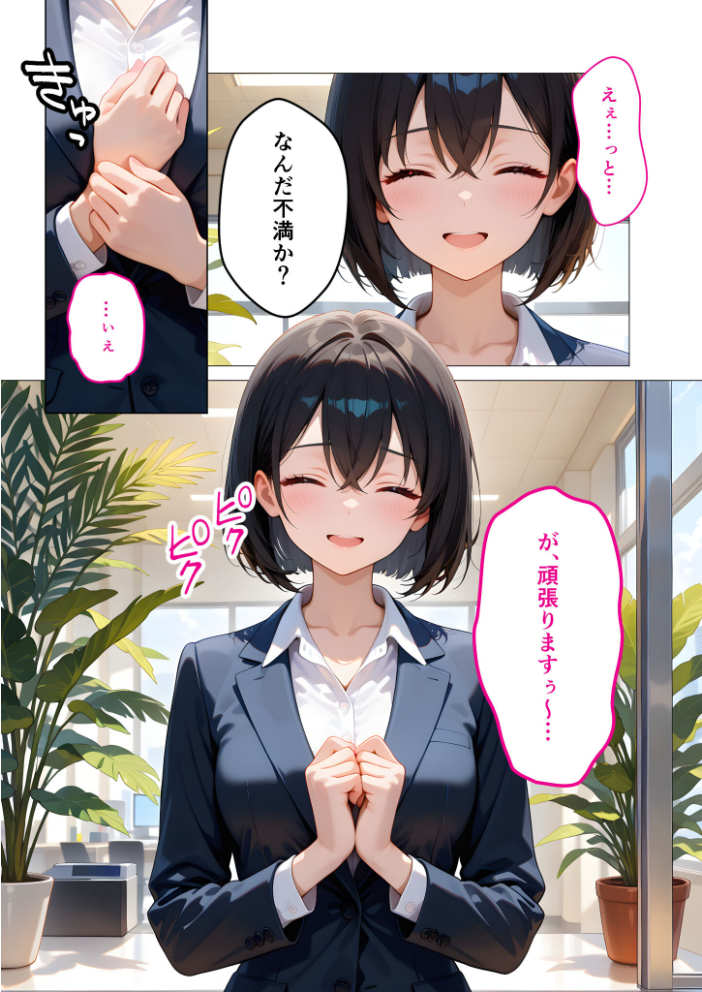 【エロ漫画】 当店限定！セックス￥0サービス 〜新人営業さんの崖っぷちえっち〜 モザイク版  ラビットフット サンプル画像