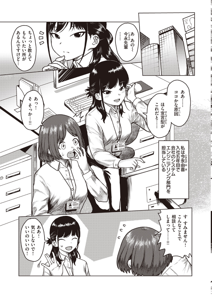 【エロ漫画】 クラッキング オル巣 サンプル画像