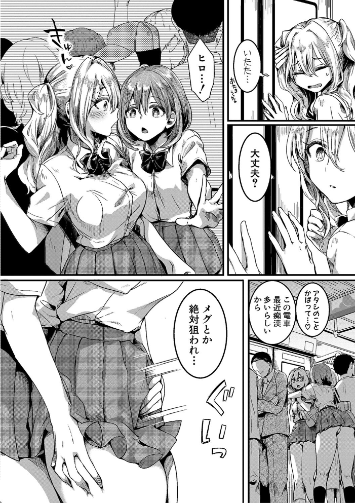 【エロ漫画】 私は女の子が好きだったはずなのに【電子版特典付き】 doumou サンプル画像
