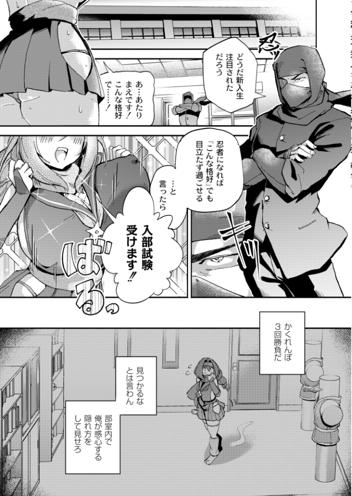 【エロ漫画】 隠しきれません！  ぜろじろう COMIC快艶編集部 サンプル画像