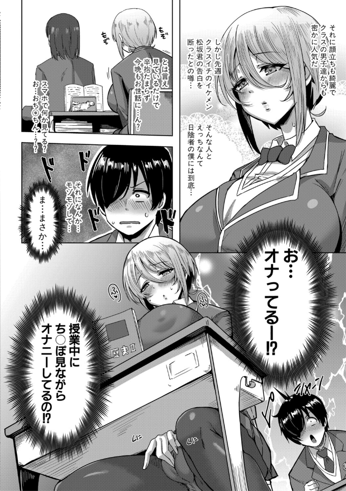 【エロ漫画】 クラスのあの娘は性欲強め!【FANZA特装版】 霧島鮎 サンプル画像
