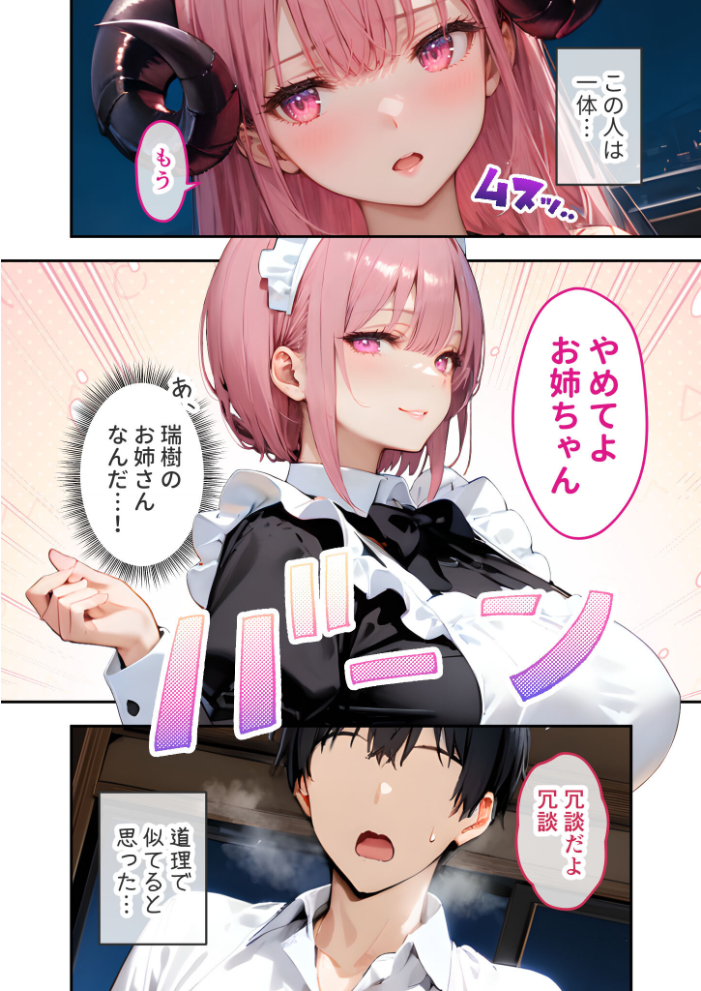 【エロ漫画】 VIP限定 SEXバーへようこそ(9) モザイク版 ラビットフット サンプル画像