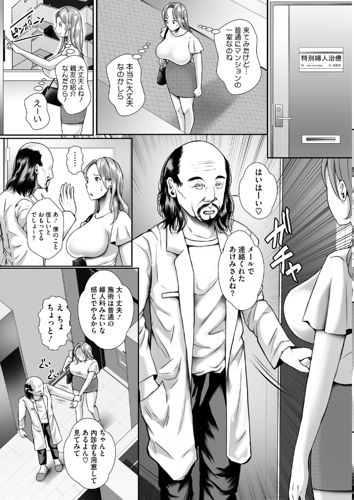 【エロ漫画】 清楚人妻は開発されたい  せくしぃも サンプル画像