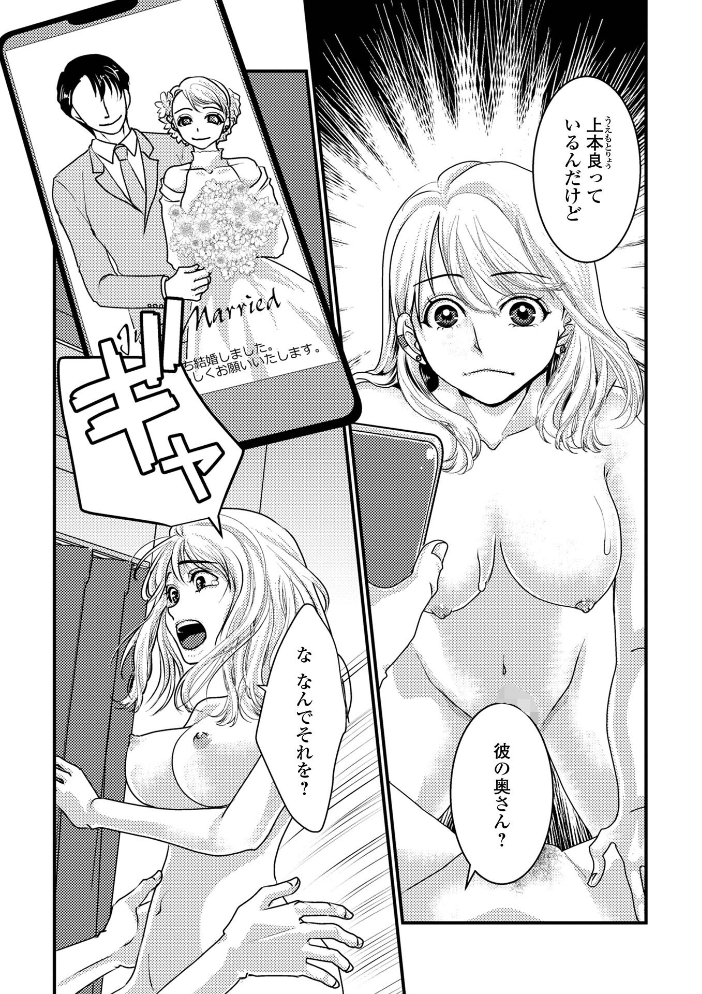 【エロ漫画】 嬢を呼んだら後輩の嫁だった話 浦河おぺら 一水社編集部 サンプル画像
