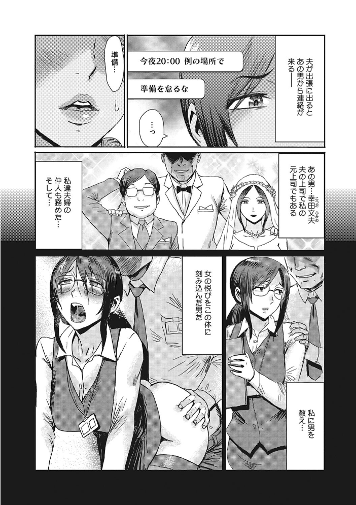 【エロ漫画】 疼き妻のあぶない誘惑 黒岩瑪瑙 サンプル画像
