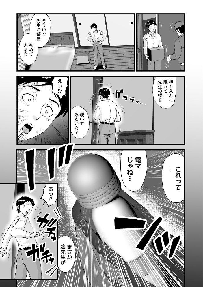 【エロ漫画】 裏顔の花  鈴岡千歳 サンプル画像