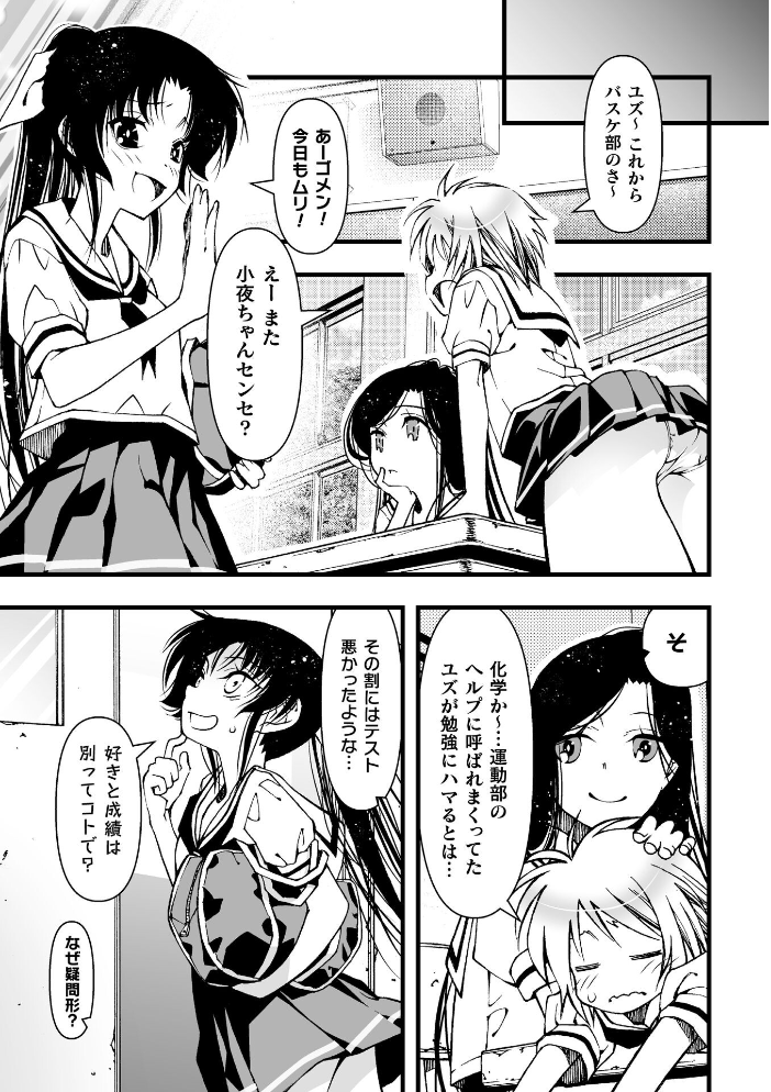 【エロ漫画】 悦んで欲しいから【単話】 ベンジャミン サンプル画像