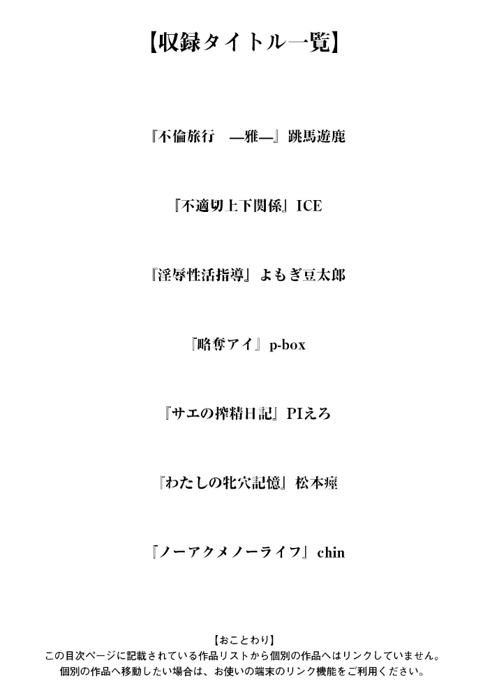【エロ漫画】 神乳SEVEN vol.65 神乳SEVEN編集部 サンプル画像