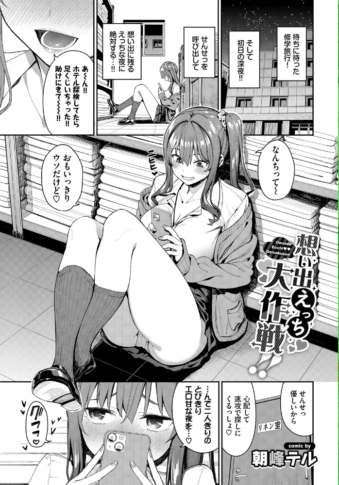 【エロ漫画】 COMIC BAVEL SPECIAL COLLECTION（コミックバベル スペシャルコレクション）VOL76  朝峰テル 蛸田こぬ そら豆さん 茶野みな コミックバベル編集部 東條土筆 サンプル画像