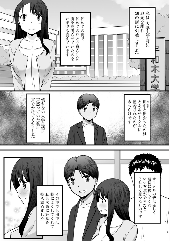 【エロ漫画】 新妻のアヤマチ 〜夫に言えない淫らな裏日常〜【第4話】 片塚工司 サンプル画像