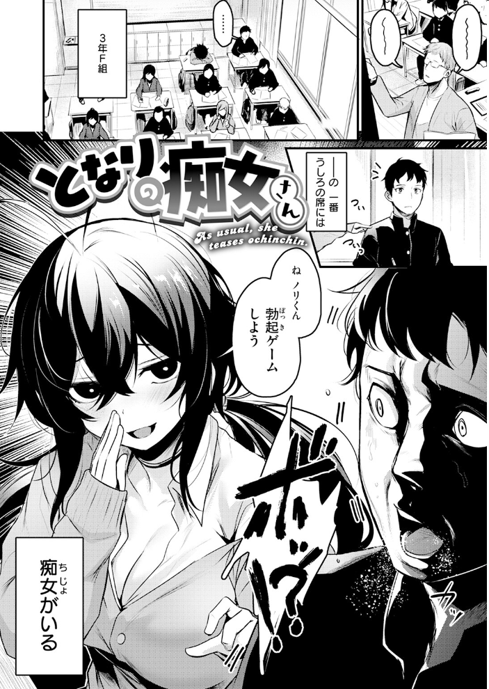 【エロ漫画】 となりの痴女さん きづかかずき サンプル画像