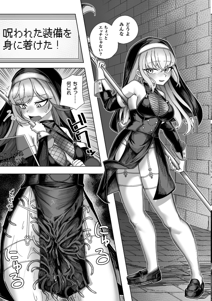 【エロ漫画】 『#れあな』触手なんかに負けるわけない!【単話】 えのきやま サンプル画像