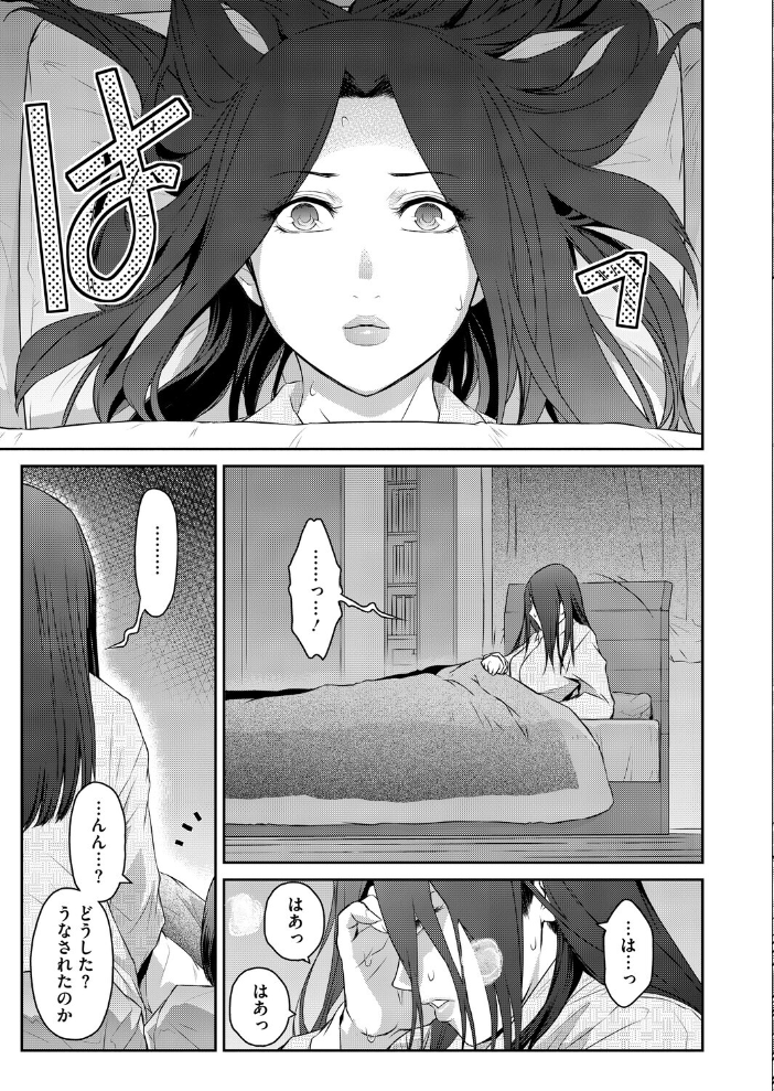 【エロ漫画】 経産処女 3  ここのき奈緒 サンプル画像