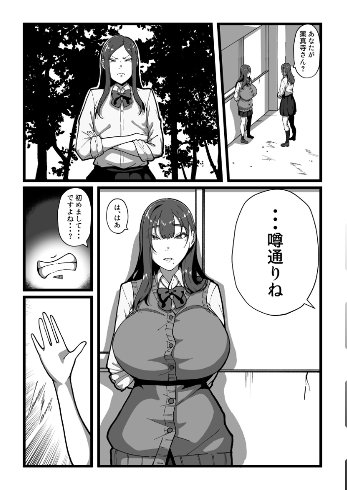 【エロ漫画】 乳牛のカイカタ 第六話 羽化 田中の味噌 サンプル画像