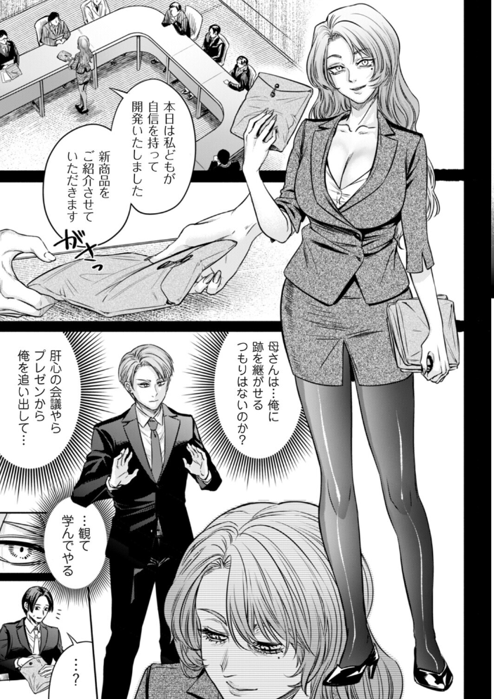 【エロ漫画】 接待妻 熟成 第7話 神代グループ編 はせべso鬱 サンプル画像