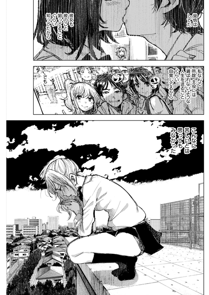 【エロ漫画】 私をおして kanbe サンプル画像