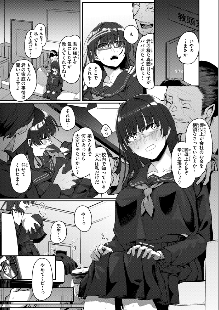 【エロ漫画】 あなたに染まる【デジタル版限定おまけ付き】 白菊 サンプル画像