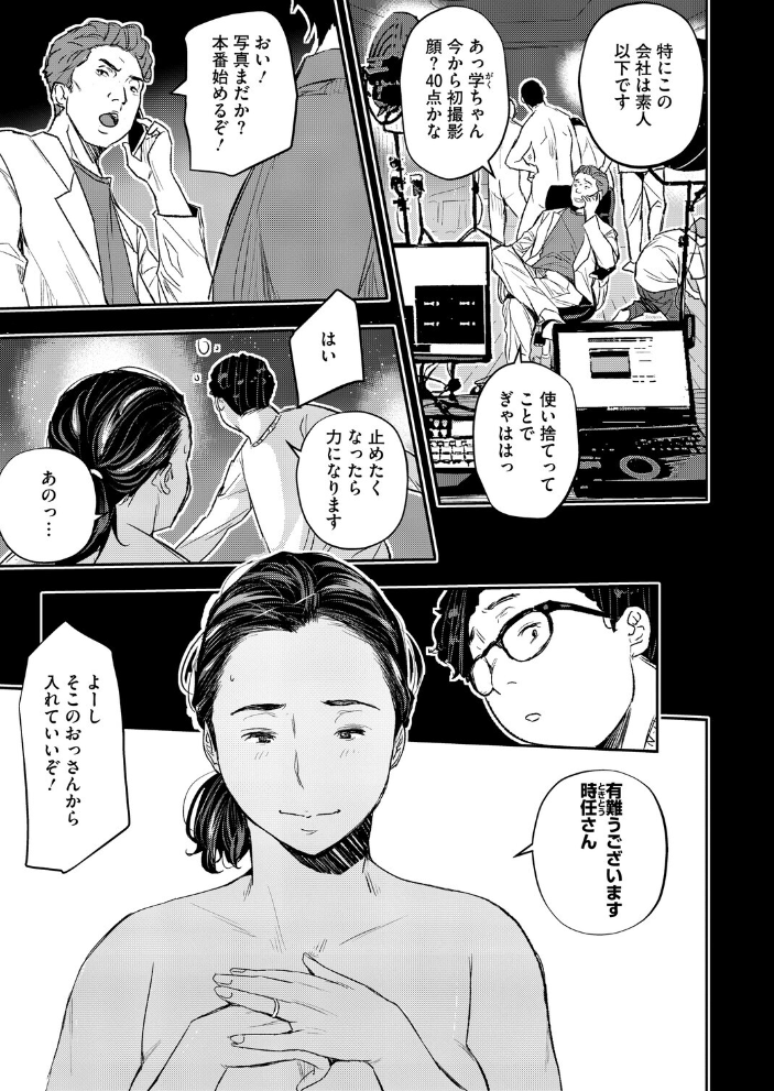 【エロ漫画】 サイゲン 最終話 あいの智絵 サンプル画像