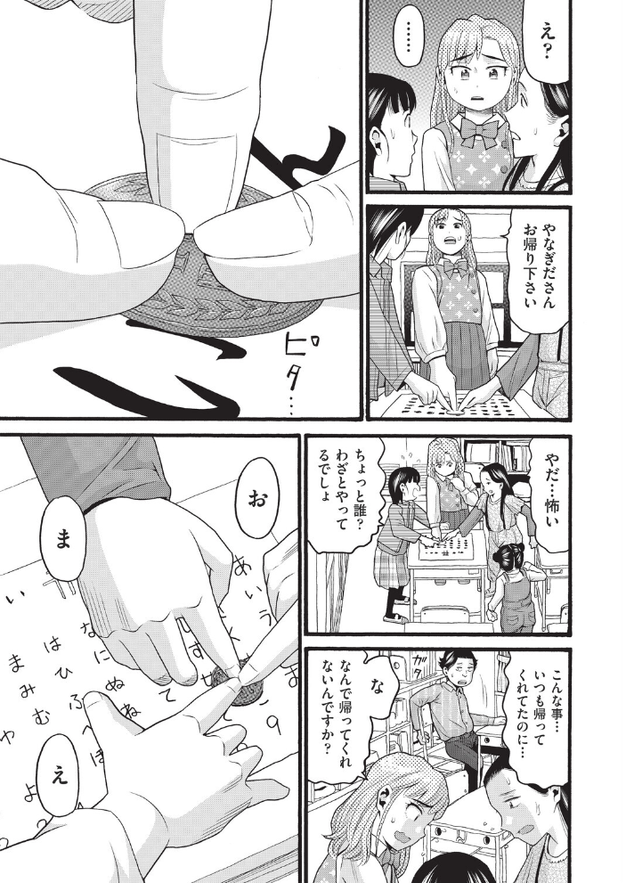 【エロ漫画】 くりこっさん  ハッチ サンプル画像