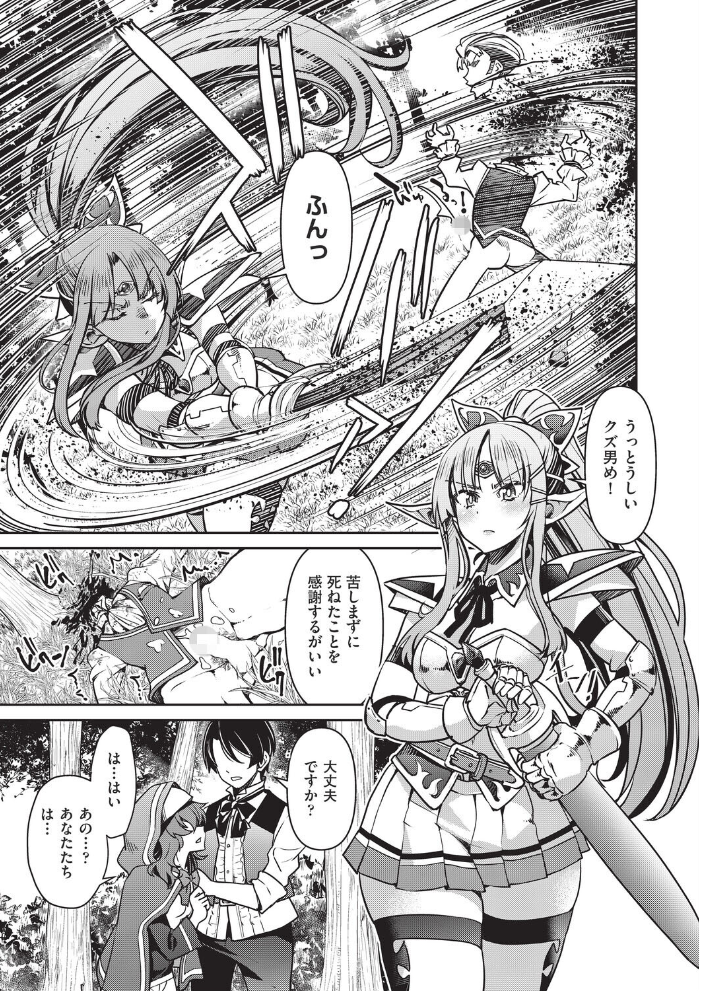 【エロ漫画】 異世界転生した俺、チートスキルのおかげで伝説の縄師になりました LEVEL:4  井上よしひさ サンプル画像