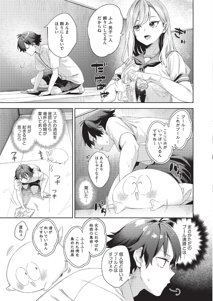 【エロ漫画】 はっぴーえちえちえくすぺりえんす 第6話  冬みかん サンプル画像