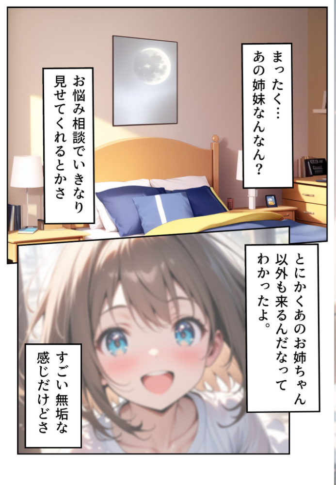 【エロ漫画】 えちえちサブスクリプションVol.5 NEXT！！  ンチアーネのアトリエ あいラビ サンプル画像