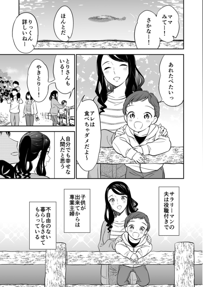 【エロ漫画】 好きなのはアナタだけ…【合冊版】【18禁】 えんど サンプル画像