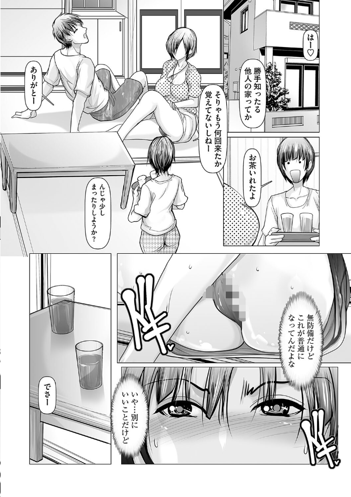 【エロ漫画】 寝取られ人妻アクメ堕ち 【通常版】 三木大路 サンプル画像