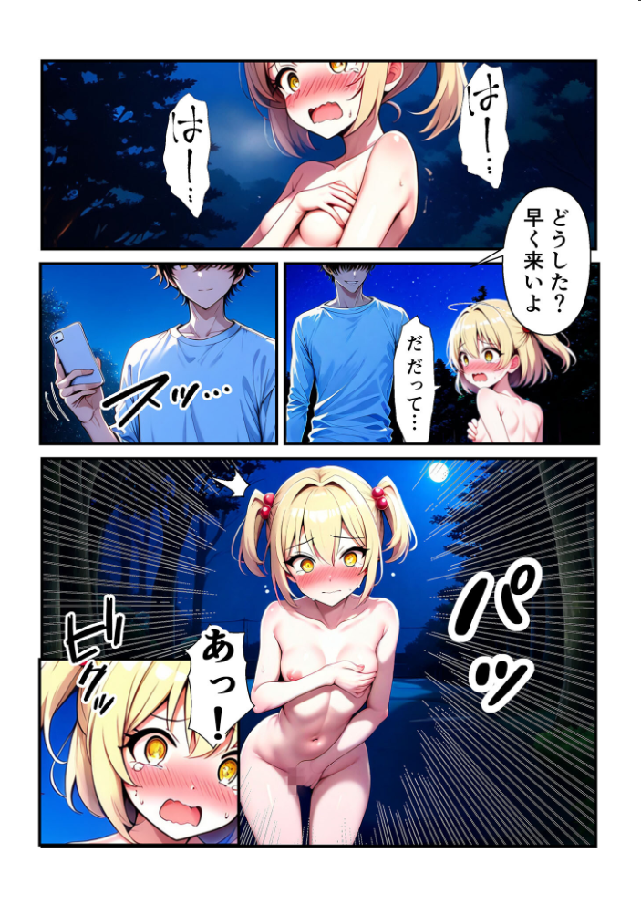【エロ漫画】 海代悠帆の露出災難（総集編） モザイク版  朝露まほし あいラビ サンプル画像