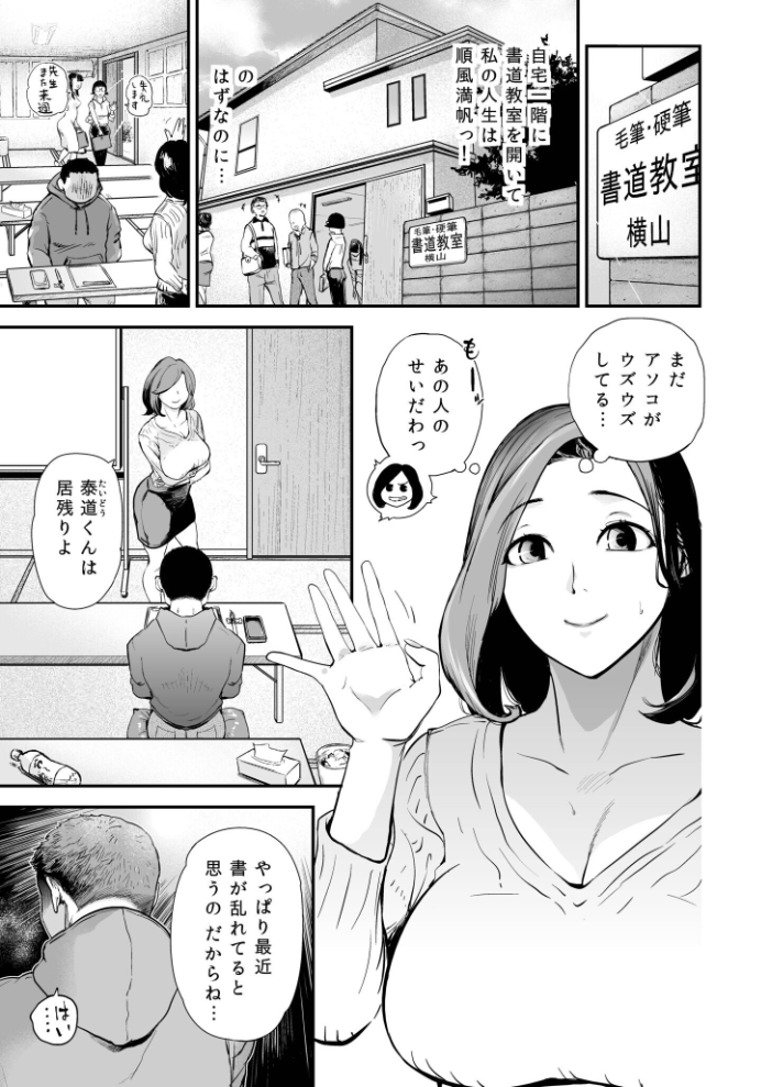 【エロ漫画】 淫靡なヒトヅマの筆ヅカイ【合冊版】【18禁】  プリ坊 サンプル画像