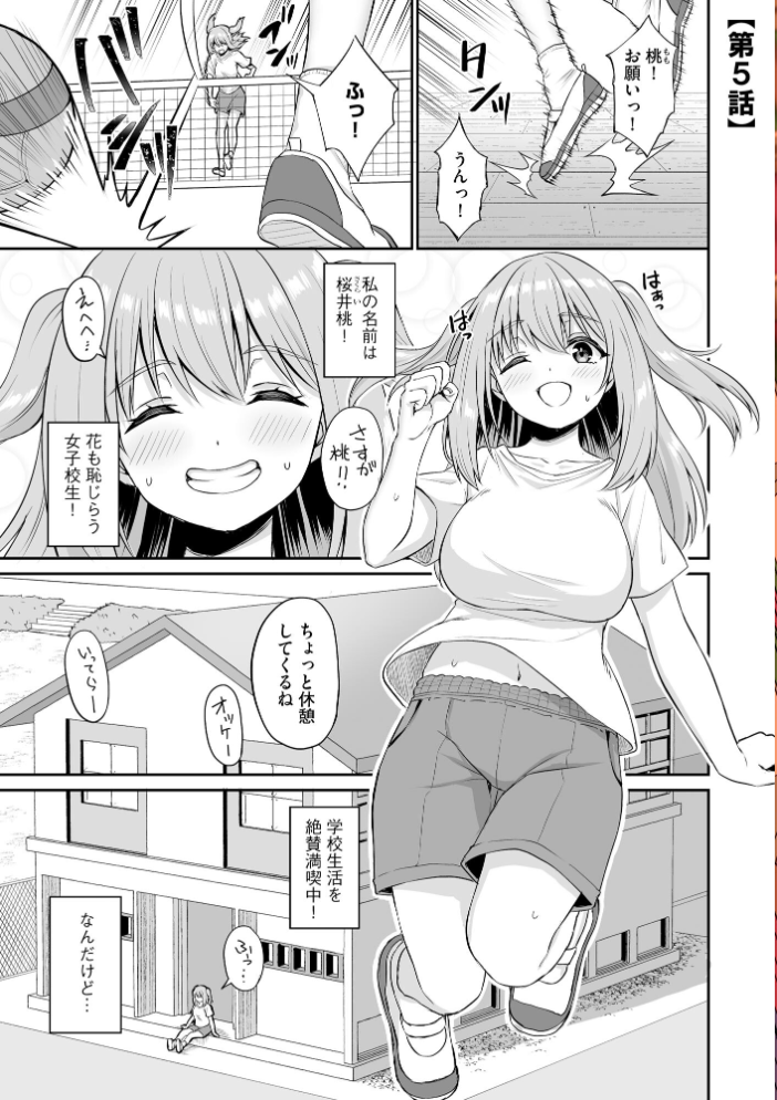 【エロ漫画】 図書委員の速水さんは地味にエロい 〜淫魔同級生に搾られまくる放課後性活〜（2）  あこ助 サンプル画像